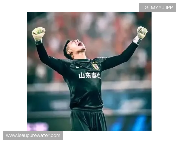 山东泰山近期争冠竞争力下滑，对赛季走势形成制约与局面变化