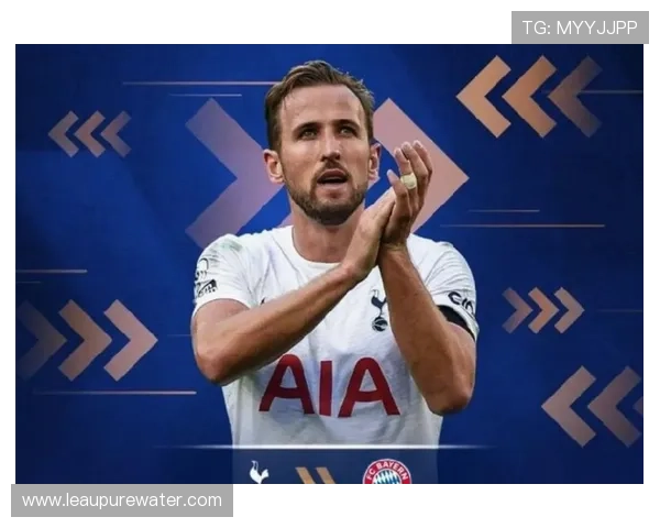 凯恩坚守热刺：对个人与球队发展的双重审视