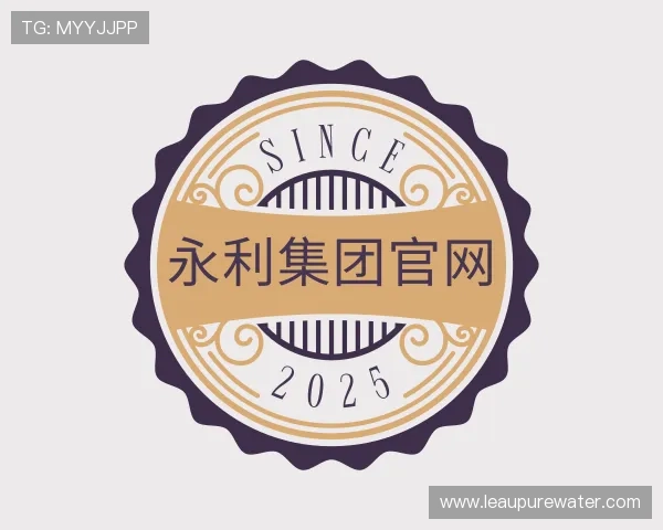 解读77779193永利集团官网